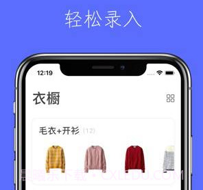 简衣橱v1.12截图