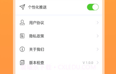 电池守护者v1.9截图