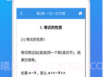 作业互动帮v1.5.4截图