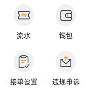 添猫车主v1.10截图