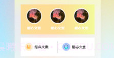 元气圈v1.7截图