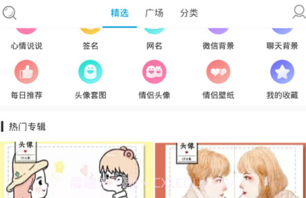 情头匹配v1.0.13截图