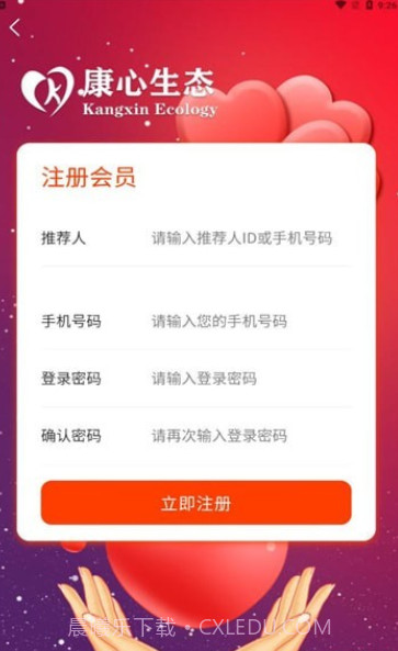 康心生态v1.01.11截图