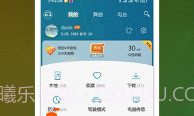 UU音乐盒V2.6截图