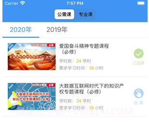 洛阳专技v1.0.15截图