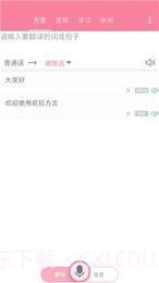 广西老哥微信语音包v2.8截图