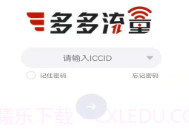 多多流量V2.0.5截图