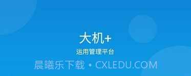 大机加v1.7.8截图