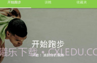 adidas miCoach appV4.21.7截图