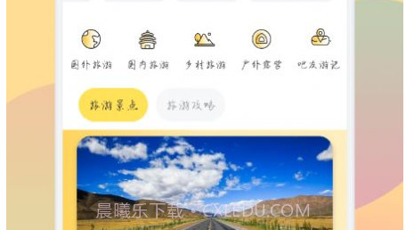 乌冬梦幻旅游v1.14截图