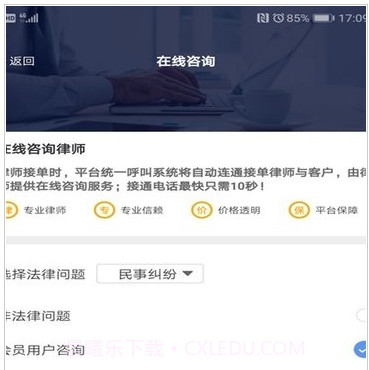 万律365v1.12截图