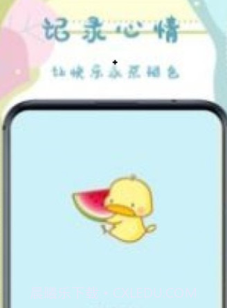 手帐记录本v3.9截图