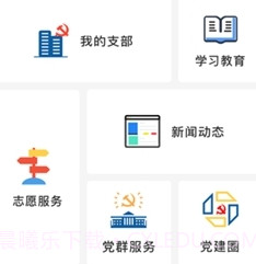 驼乡e站v2.1.9截图