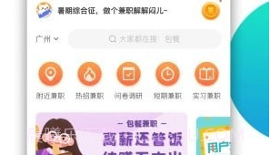 PS兼职V3.0.7截图