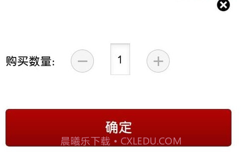 真惠购v1.6截图