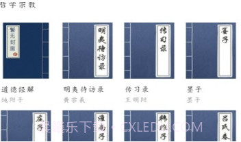必读100本古籍appV1.4.9截图