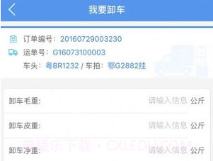 好运气v2.6.8截图