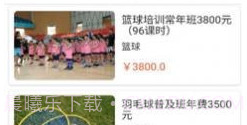 云知云运动v9.1.0.10截图