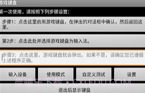 游戏键盘v6.1.7截图