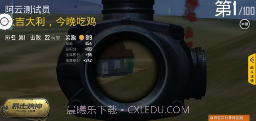 和平精英百草枯辅助app1.10截图