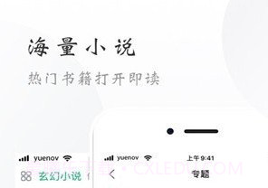 独阅小说v1.20.11截图