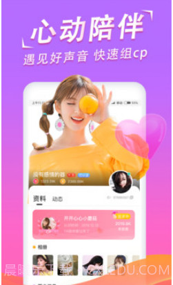 心动语音v3.2.1.13截图