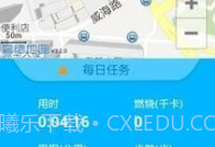 交行健康行V3.6截图