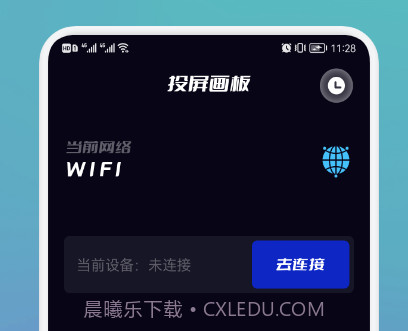 多屏投屏大师v1.10截图