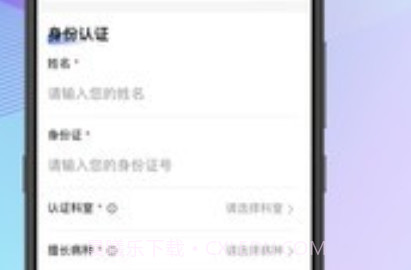 普祥健康Pro端v1.0.11截图