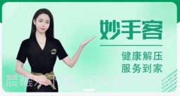 妙手客v1.3.9截图