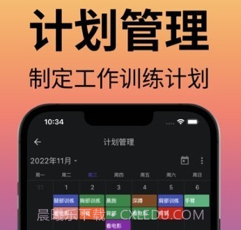 立训健身v1.1.8截图