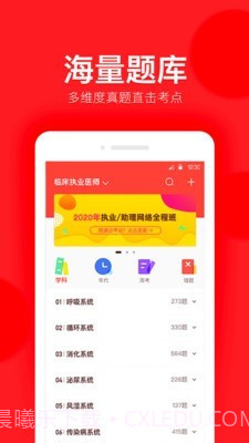 昭昭题库v2.4.10截图