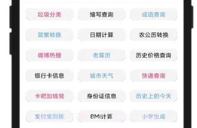 Elve助手v1.9截图