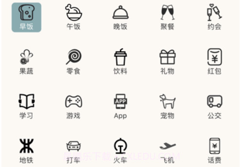 猫鱼记账版v2.0.11截图