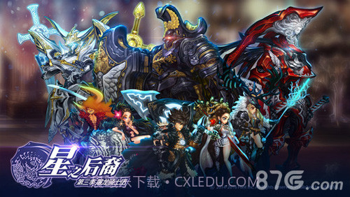 星之后裔:第二季1.9截图