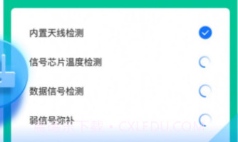 米临WiFi钥匙智连v1.0.1.5截图