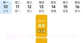 俏成长家长端v1.2.11截图