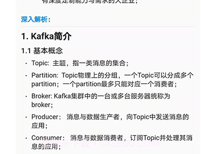 Java面试宝典v1.0.10截图