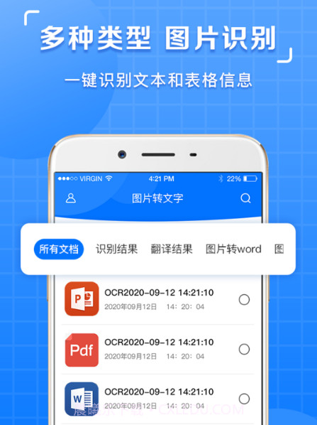 图片识别文字提取软件v1.0.15截图