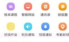 云校appv6.2.8截图