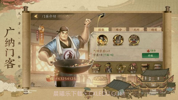 王牌大掌柜3.9.13截图