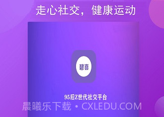 碧喜社交免费版v1.0.6截图