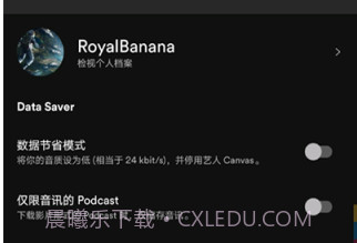声破天v1.0.7截图