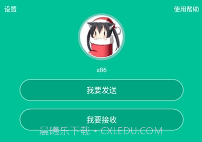 飞豹备份传输v3.13截图