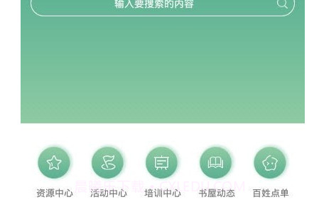 书香潞城v1.8.12截图