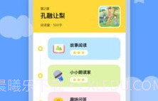 春暖爱阅读课程V1.9.8截图