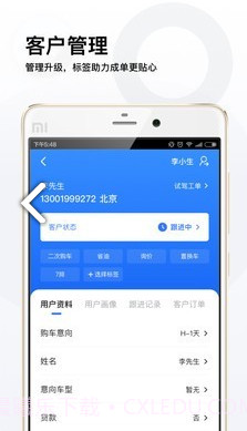 易车伙伴经销商登录V4.9.1 安卓手机版V4.9.4截图