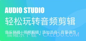 聆听音乐剪辑v1.7截图