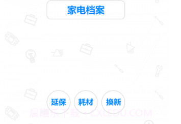 的咚v1.6截图