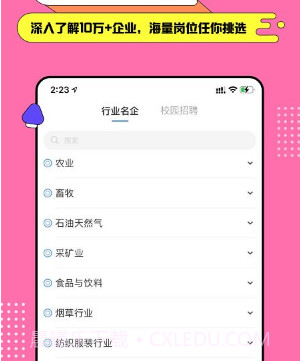 完美大学v1.3.5.12截图